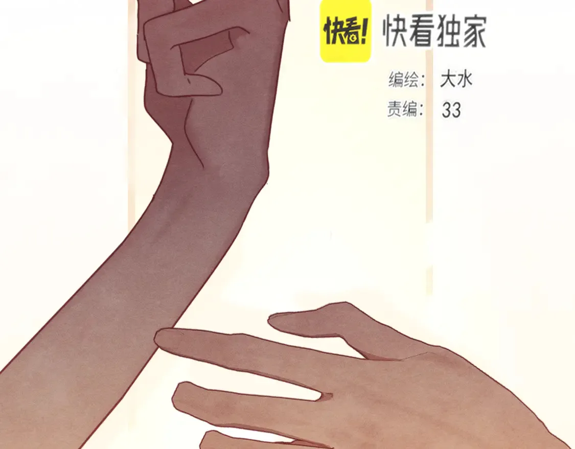 第120话 三年之期 刑满释放 第33页