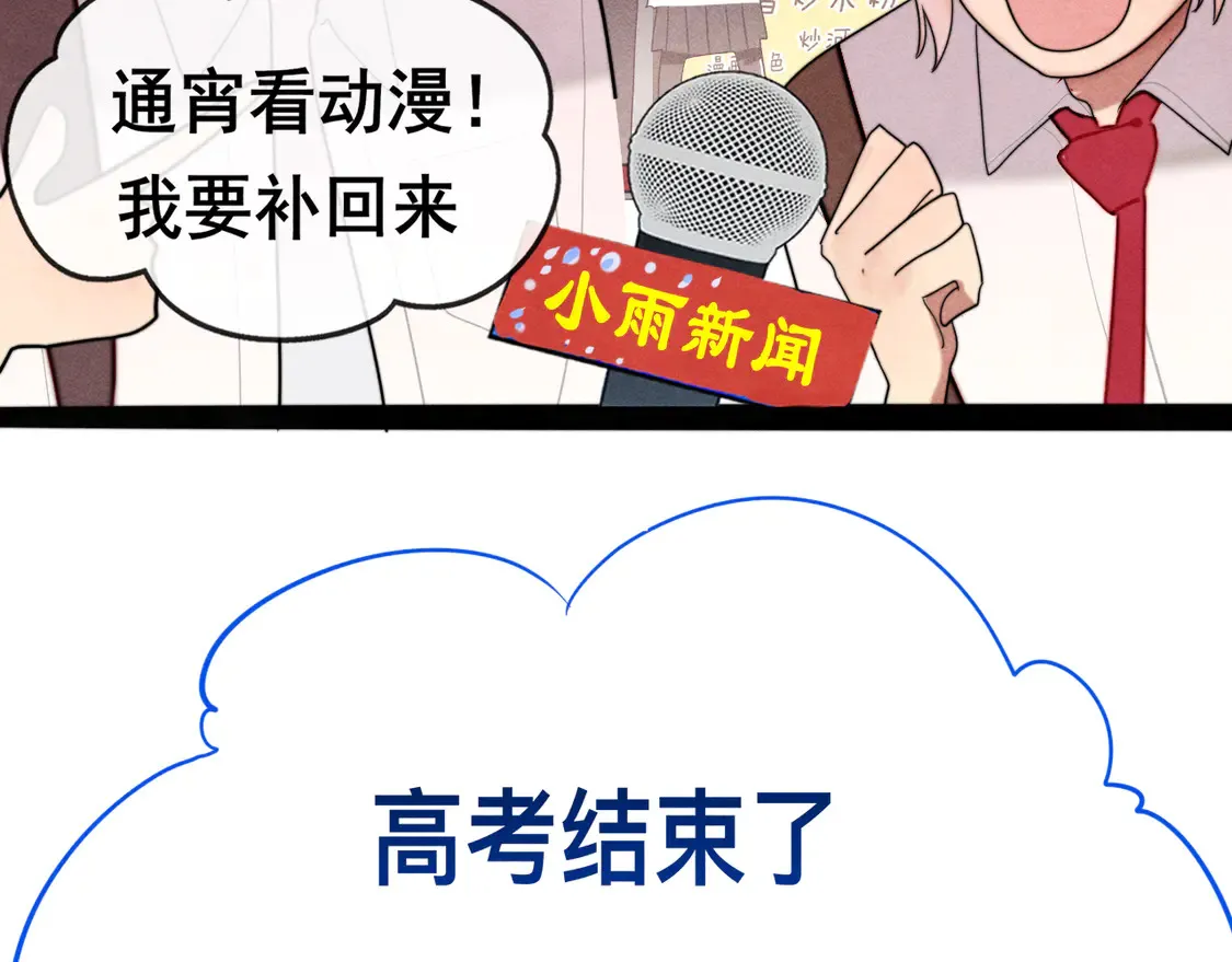 第120话 三年之期 刑满释放 第102页