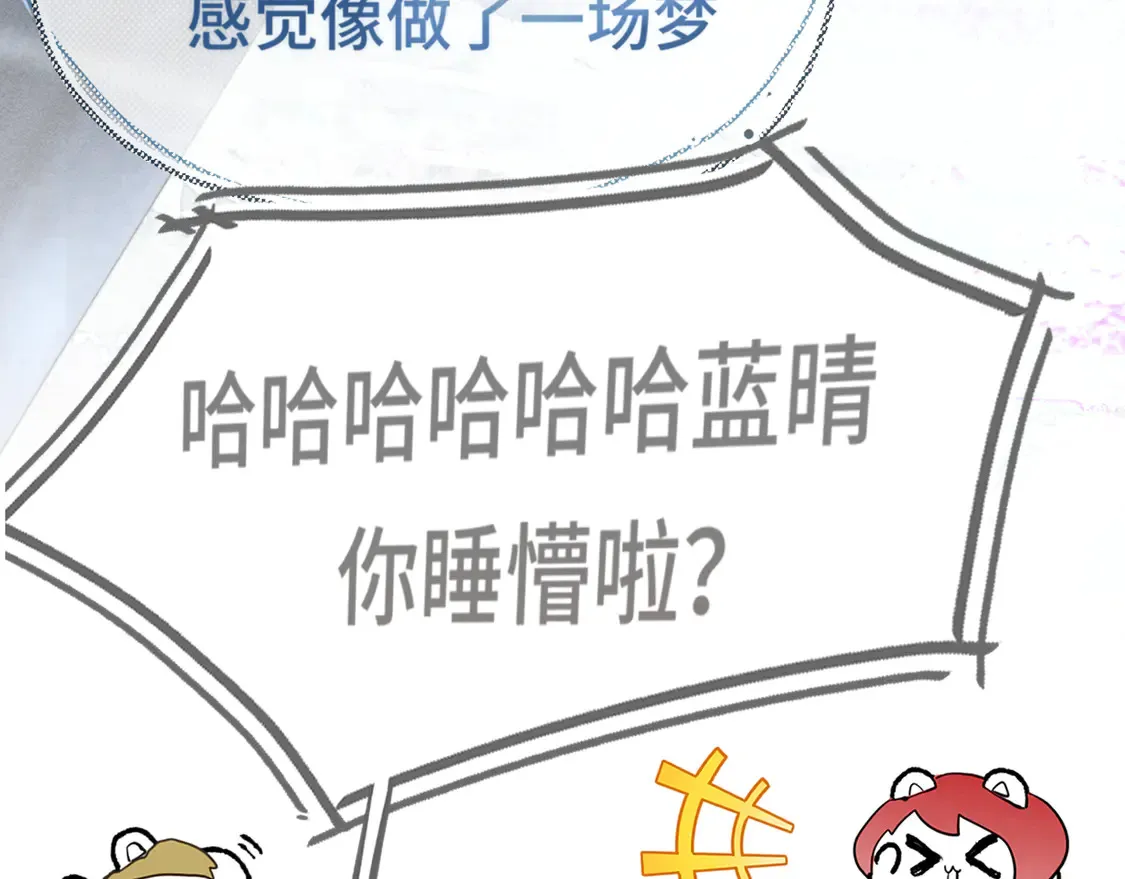 第121话 感觉不妙的旅途！ 第20页