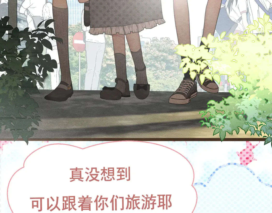 第121话 感觉不妙的旅途！ 第32页
