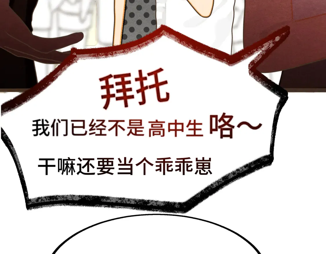 第121话 感觉不妙的旅途！ 第50页