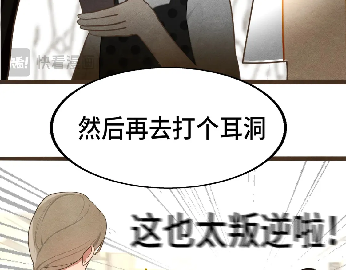 第121话 感觉不妙的旅途！ 第52页