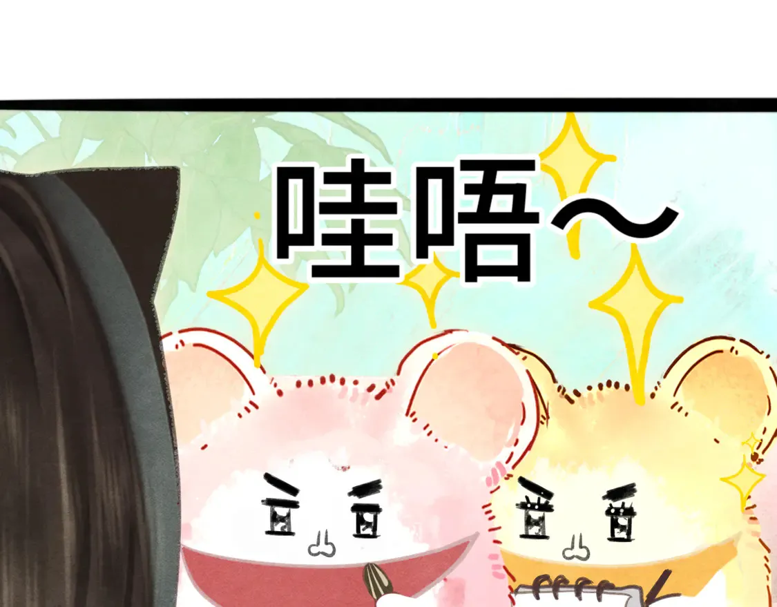 第121话 感觉不妙的旅途！ 第78页