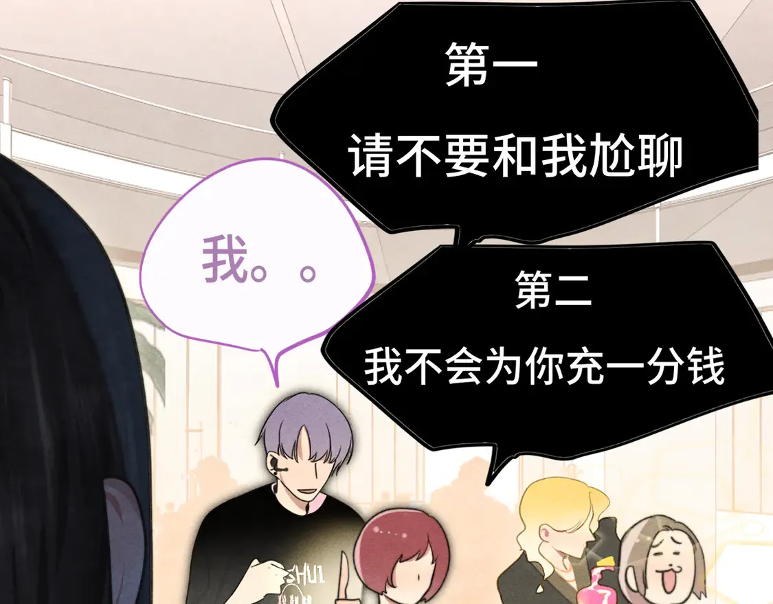 第121话 感觉不妙的旅途！ 第97页