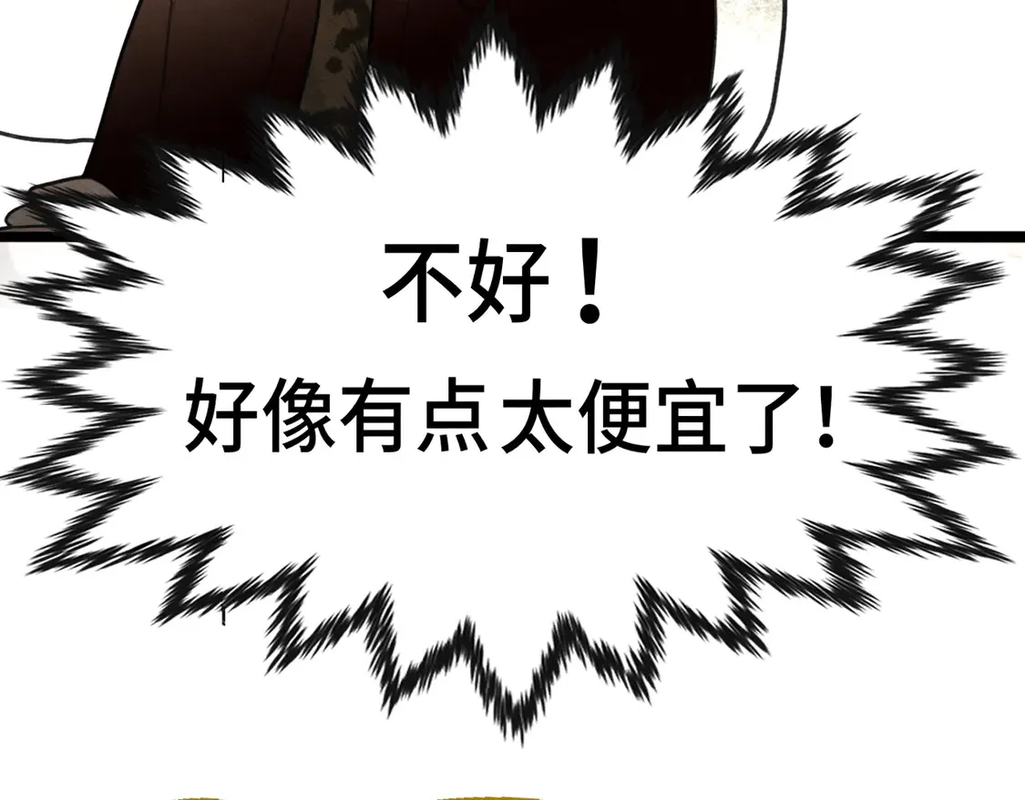 第121话 感觉不妙的旅途！ 第103页