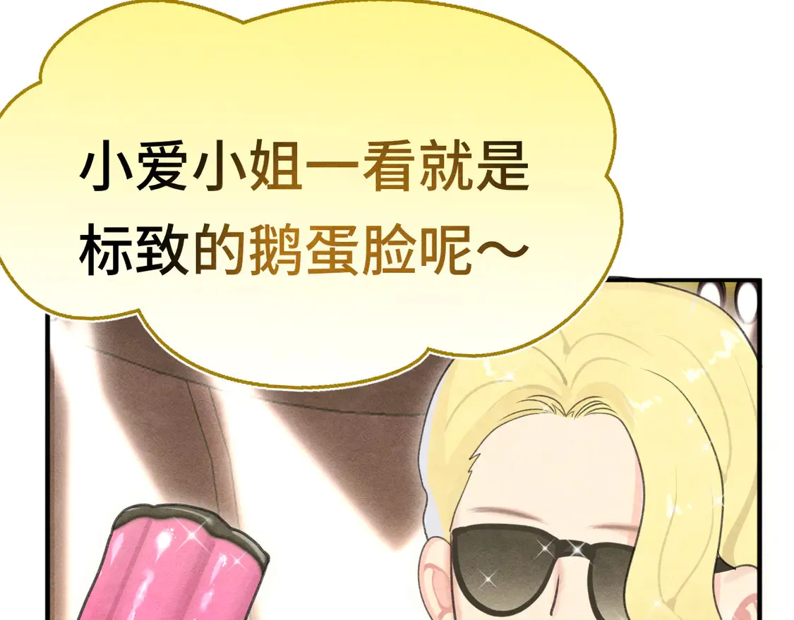 第121话 感觉不妙的旅途！ 第104页