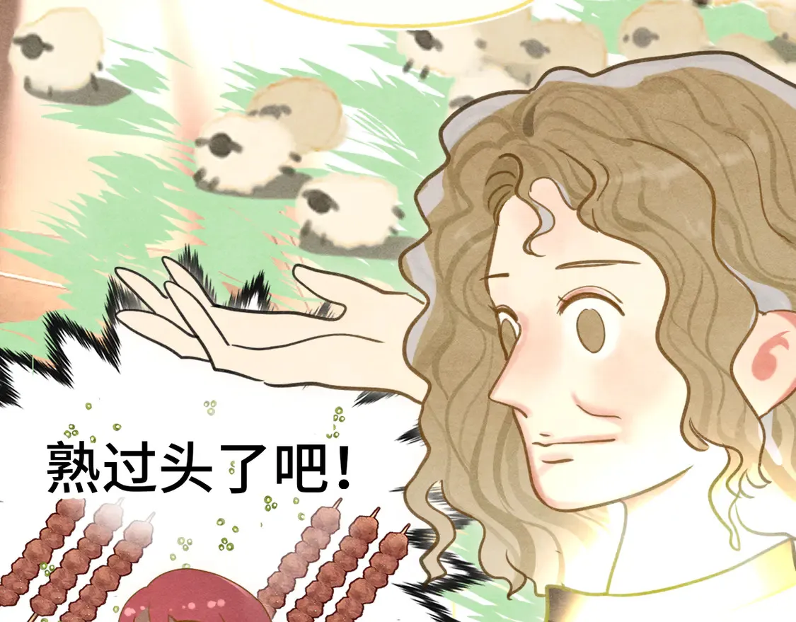 第121话 感觉不妙的旅途！ 第107页