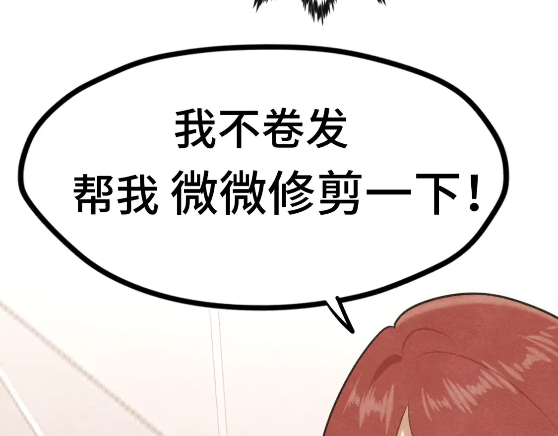 第121话 感觉不妙的旅途！ 第109页