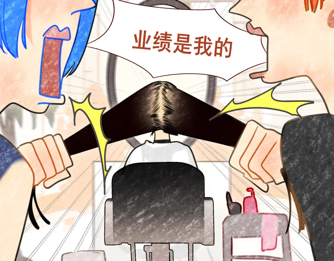 第121话 感觉不妙的旅途！ 第115页