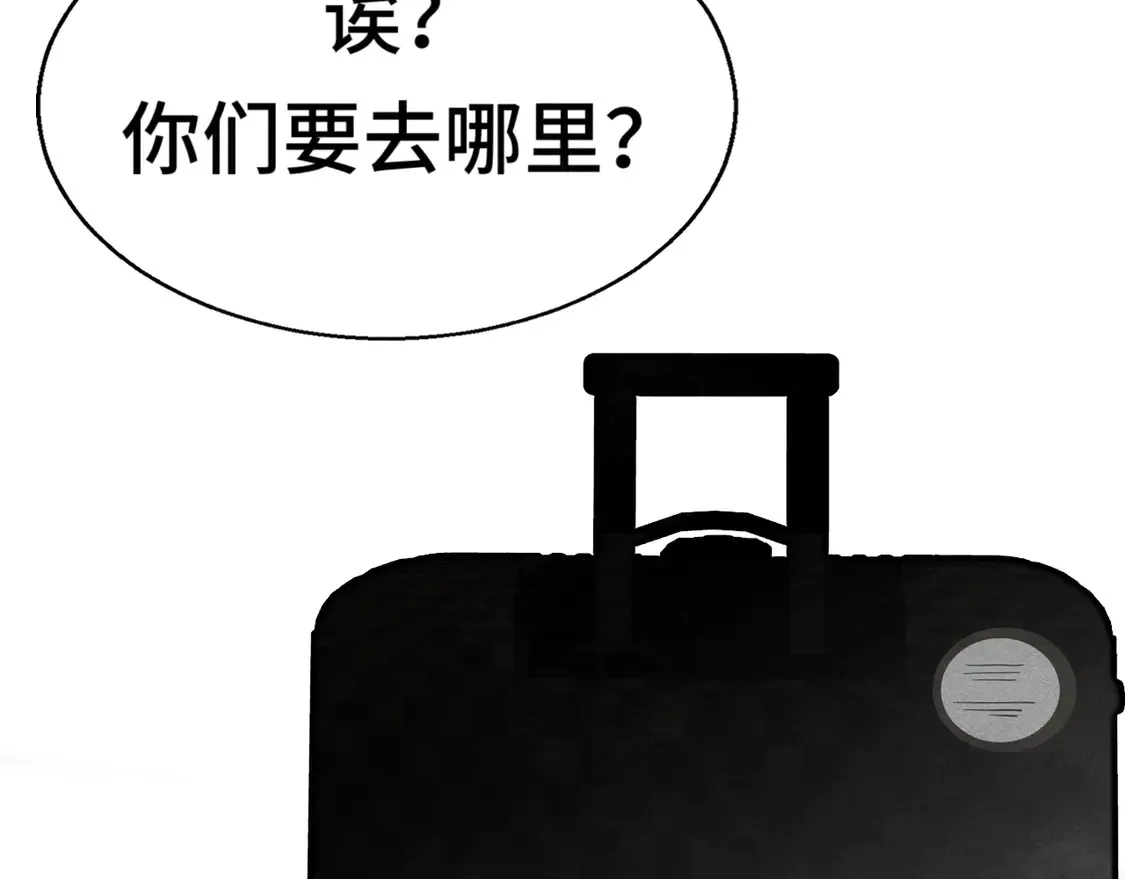 第121话 感觉不妙的旅途！ 第135页