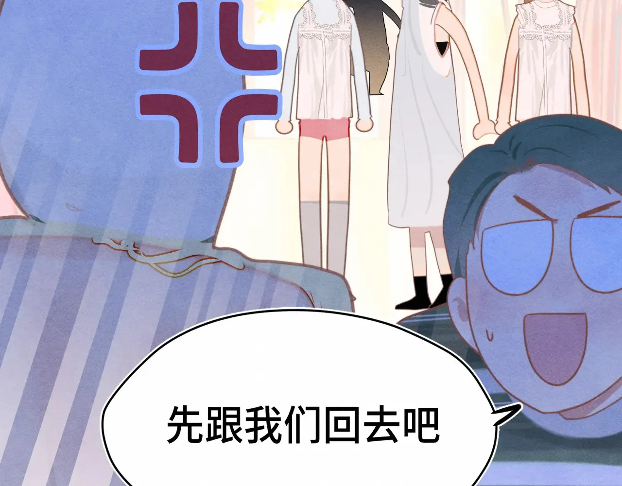 第124话 夜聊 第8页
