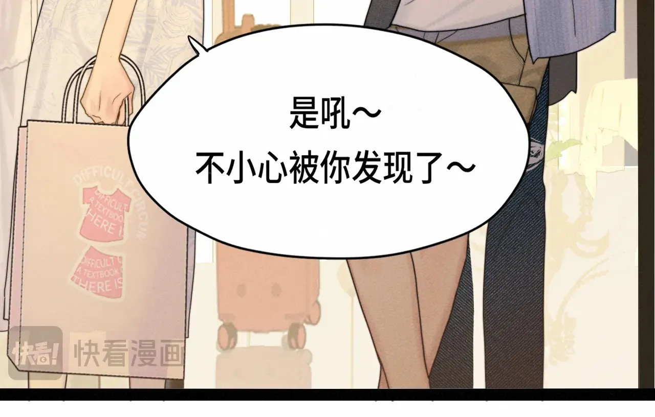 第124话 夜聊 第26页