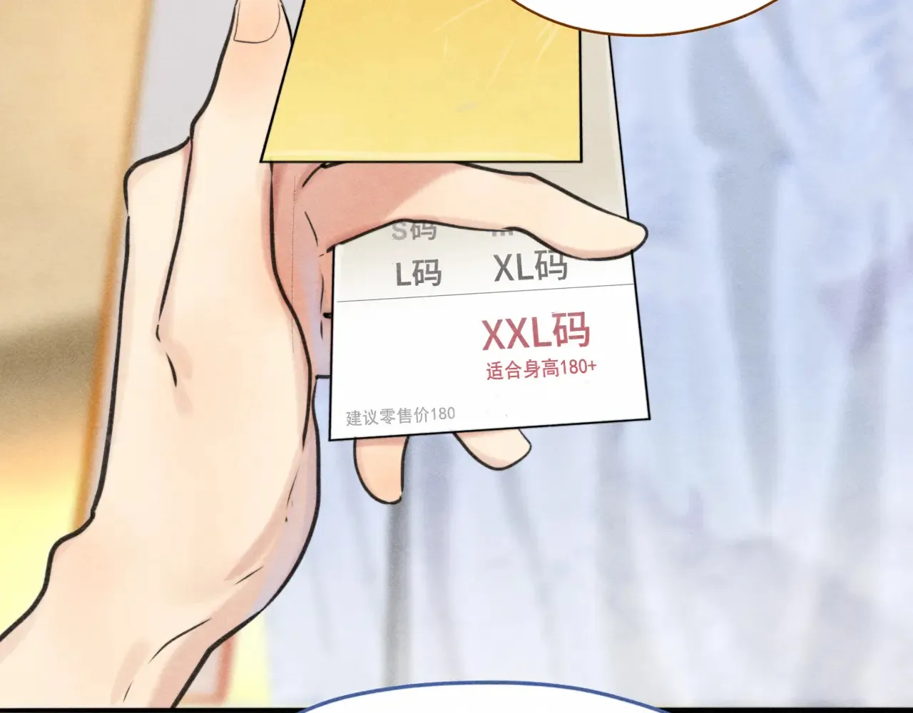 第124话 夜聊 第31页