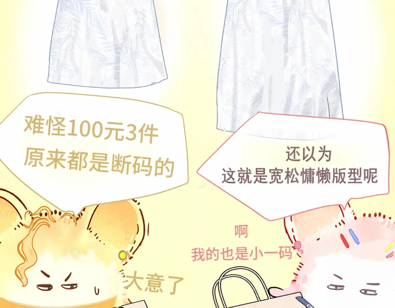 第124话 夜聊 第33页