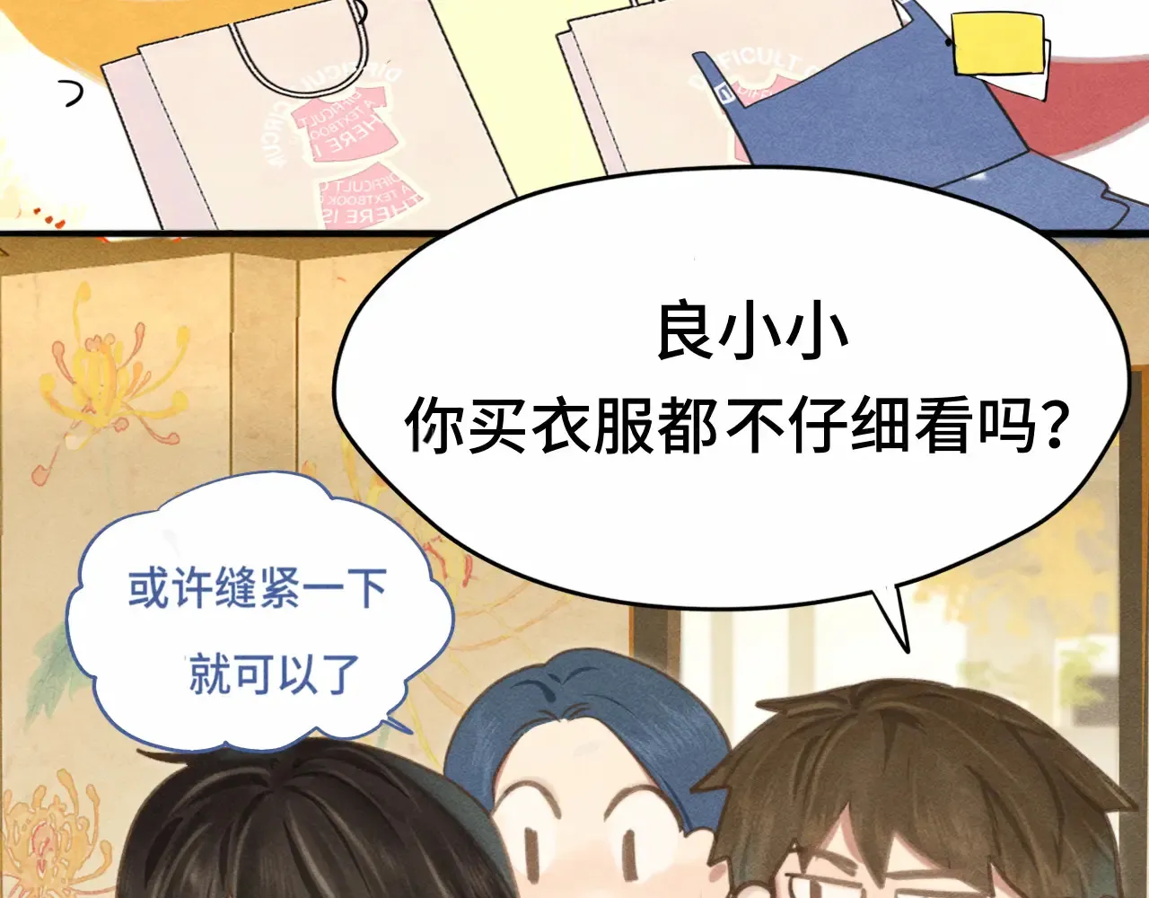 第124话 夜聊 第34页