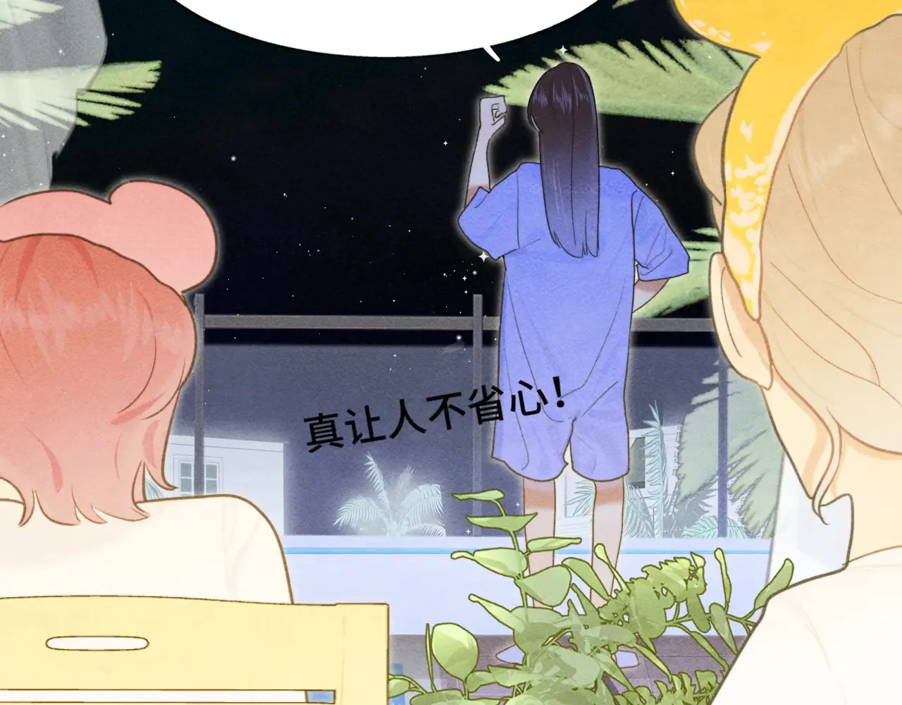 第124话 夜聊 第46页