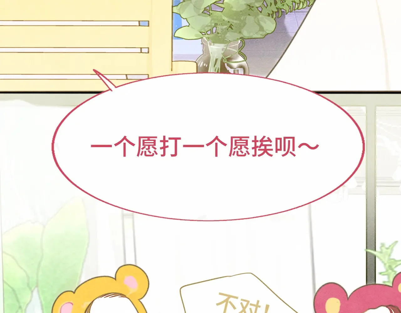 第124话 夜聊 第47页