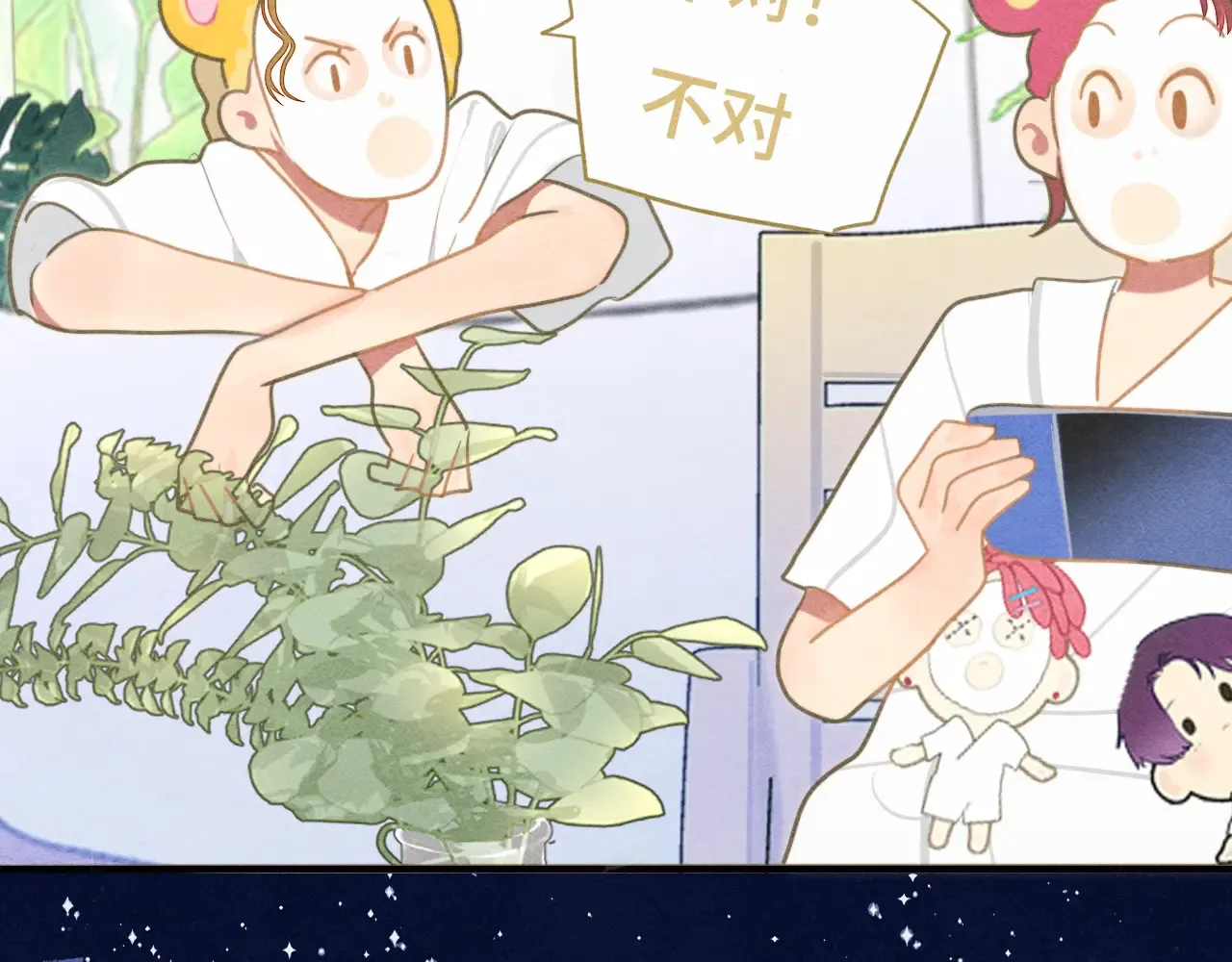 第124话 夜聊 第48页