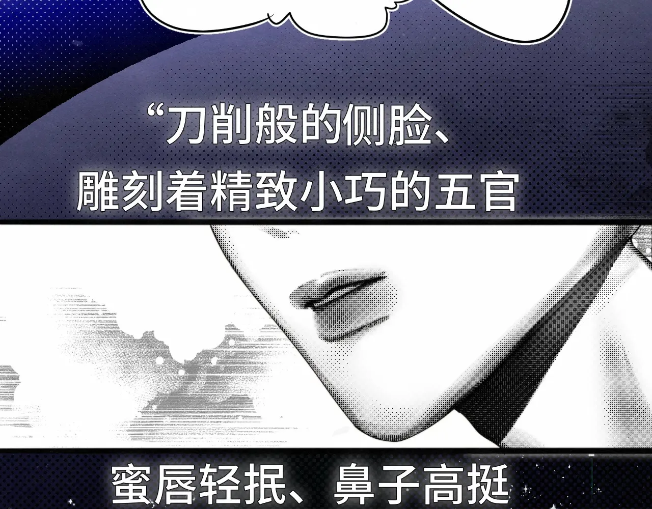 第124话 夜聊 第51页