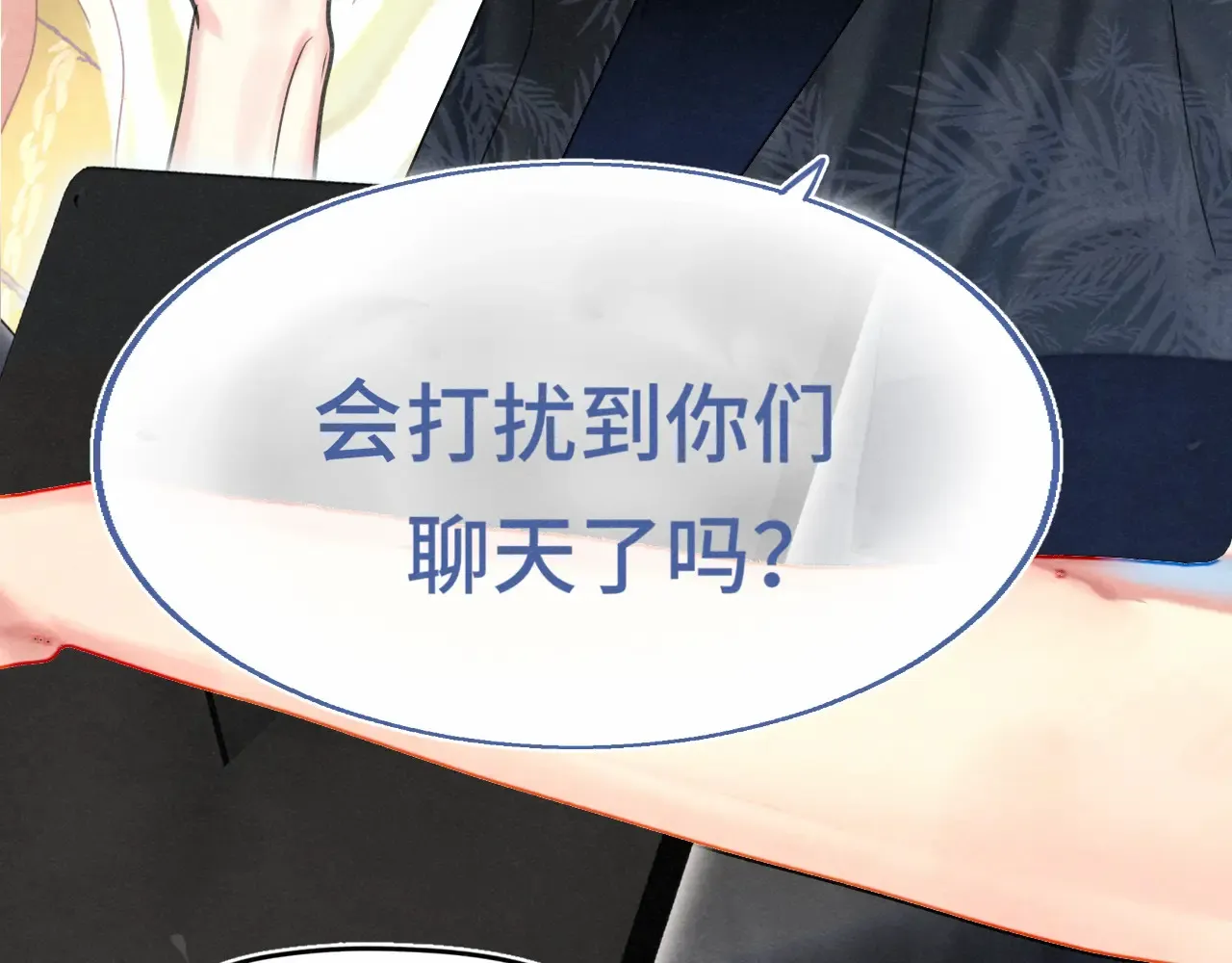 第124话 夜聊 第58页