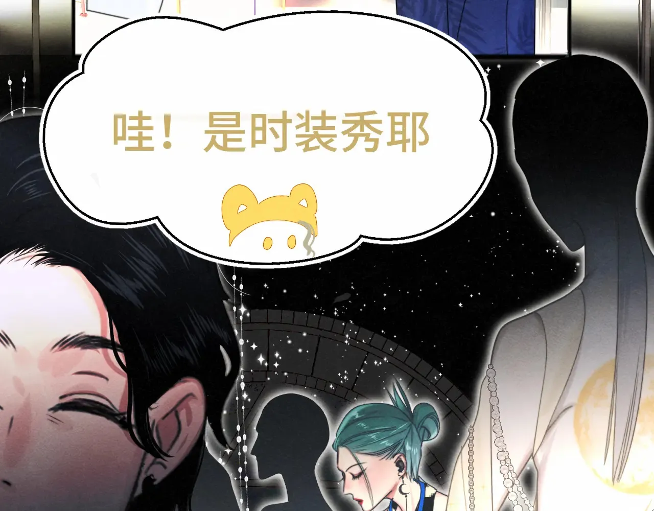 第124话 夜聊 第66页