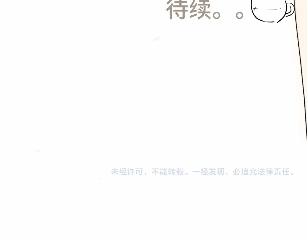 第124话 夜聊 第125页