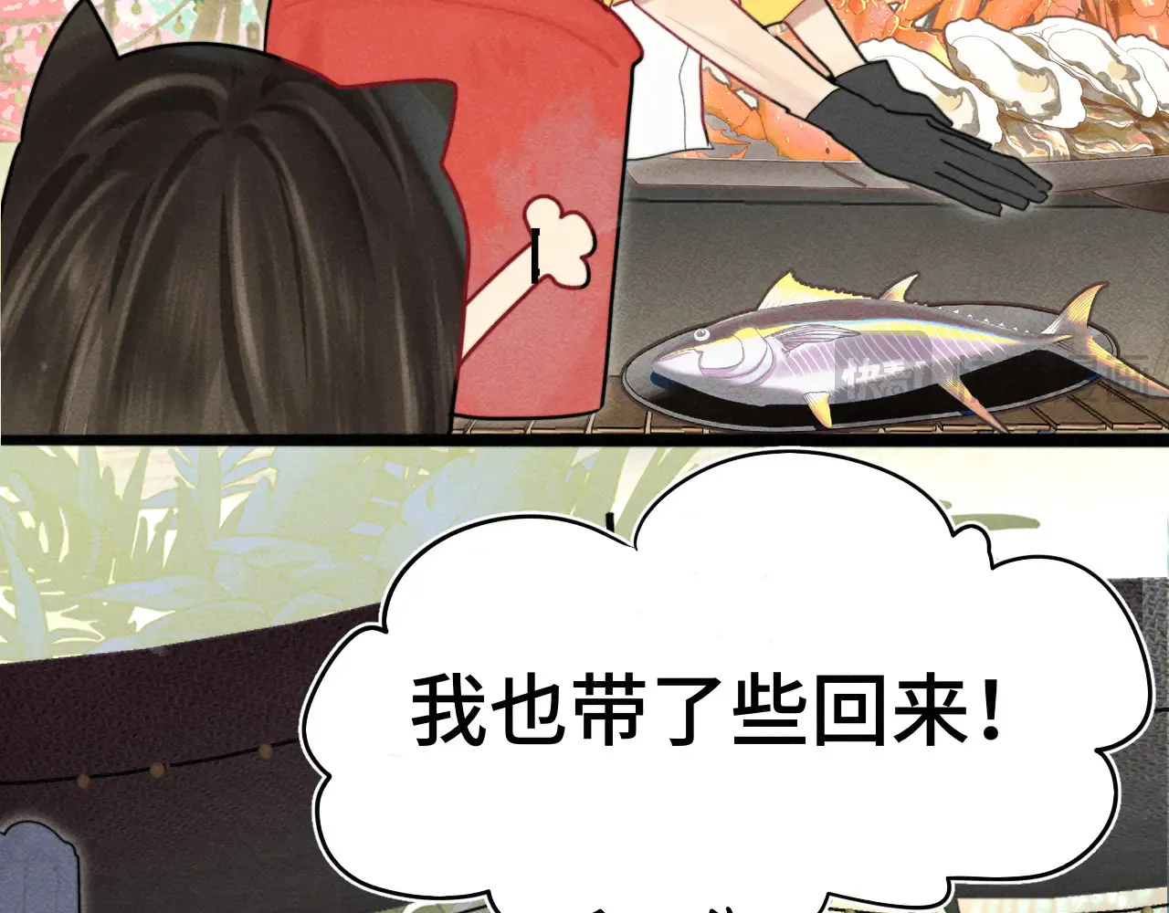 第125话 生活不是恋综 第11页