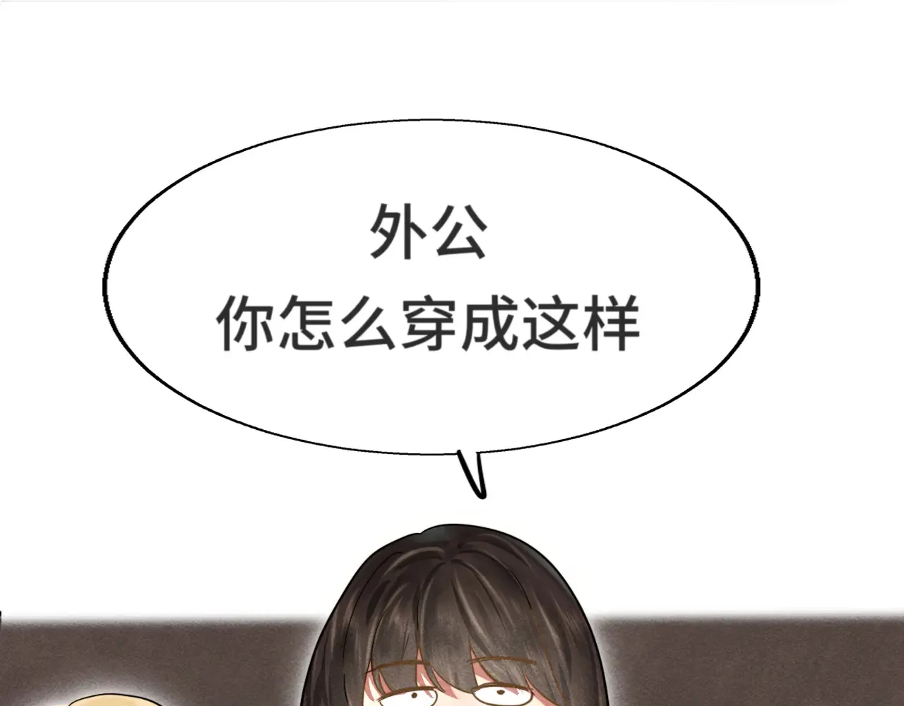 第125话 生活不是恋综 第19页
