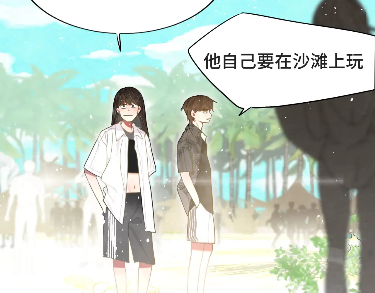 第125话 生活不是恋综 第37页