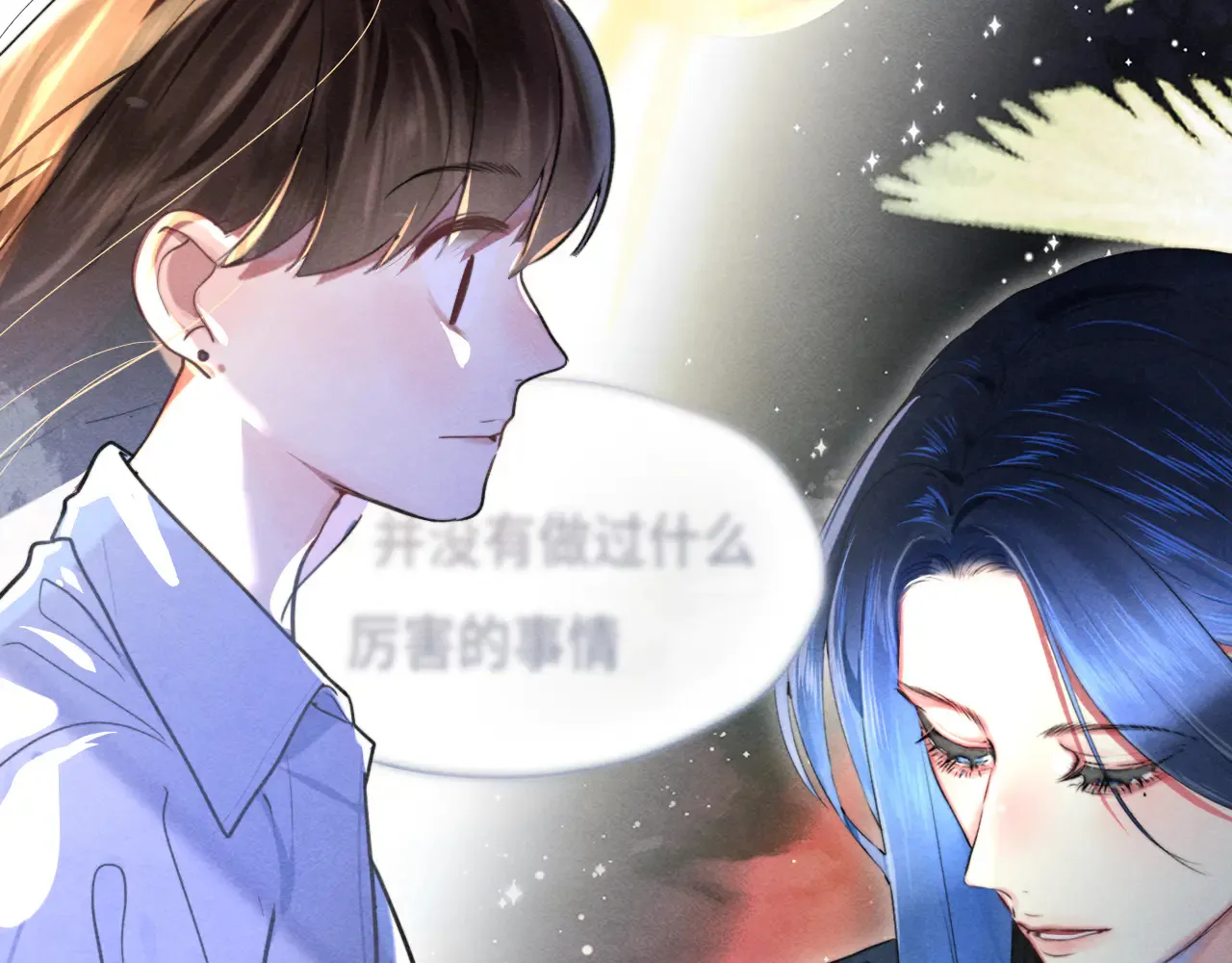 第125话 生活不是恋综 第43页