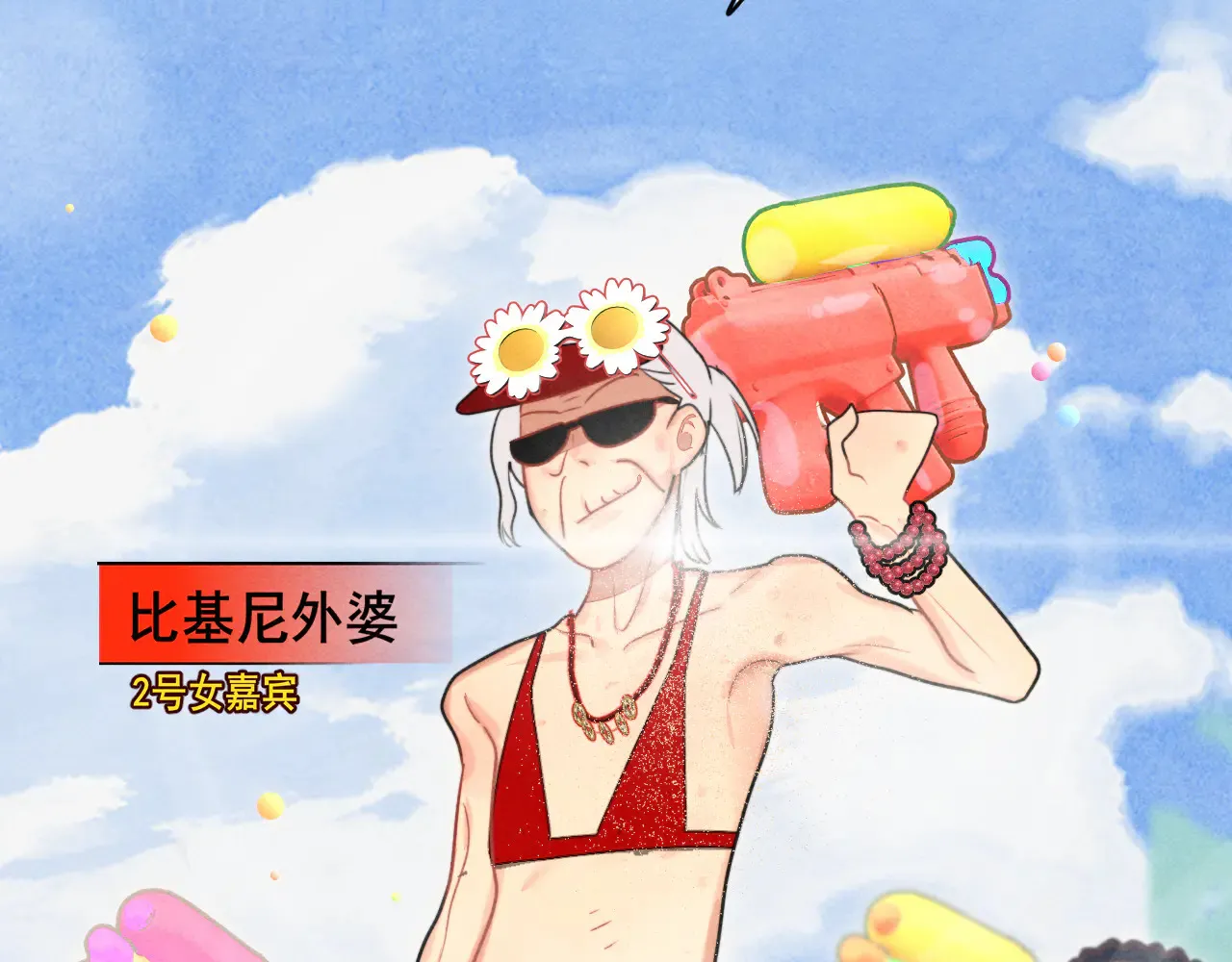第125话 生活不是恋综 第90页
