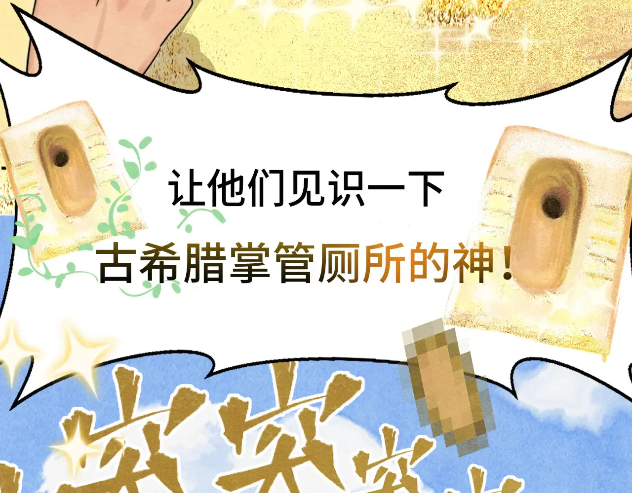 第125话 生活不是恋综 第118页