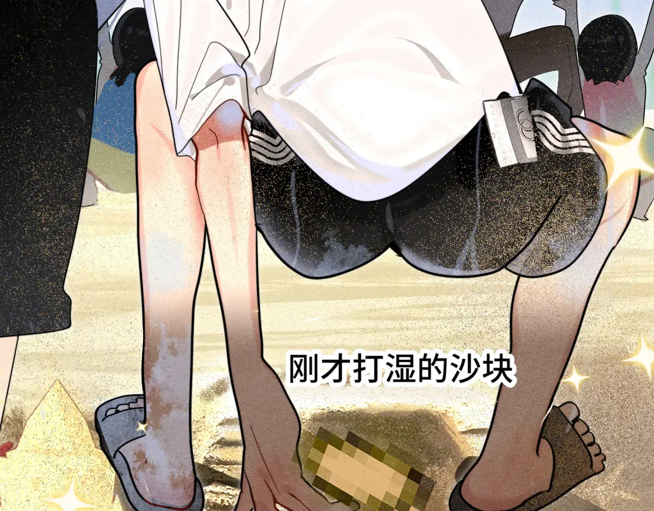 第125话 生活不是恋综 第120页