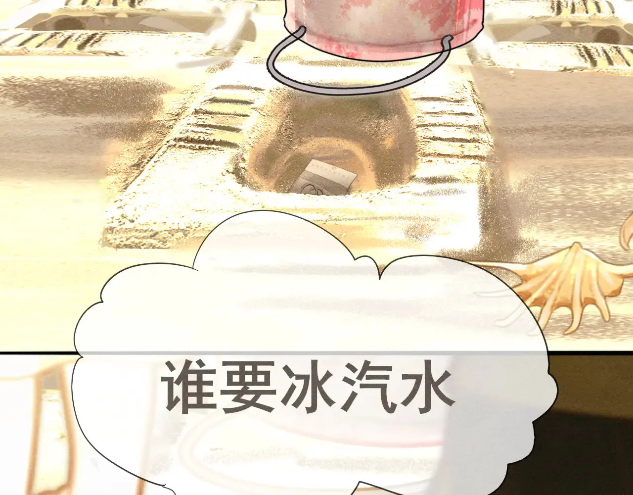 第125话 生活不是恋综 第128页