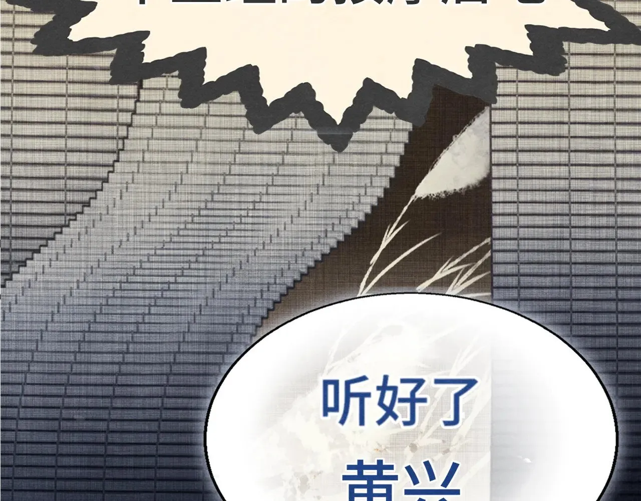第126话男人之间的斗争 第68页