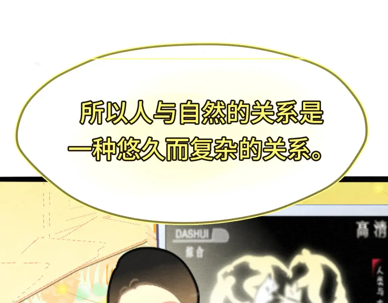 第126话男人之间的斗争 第127页