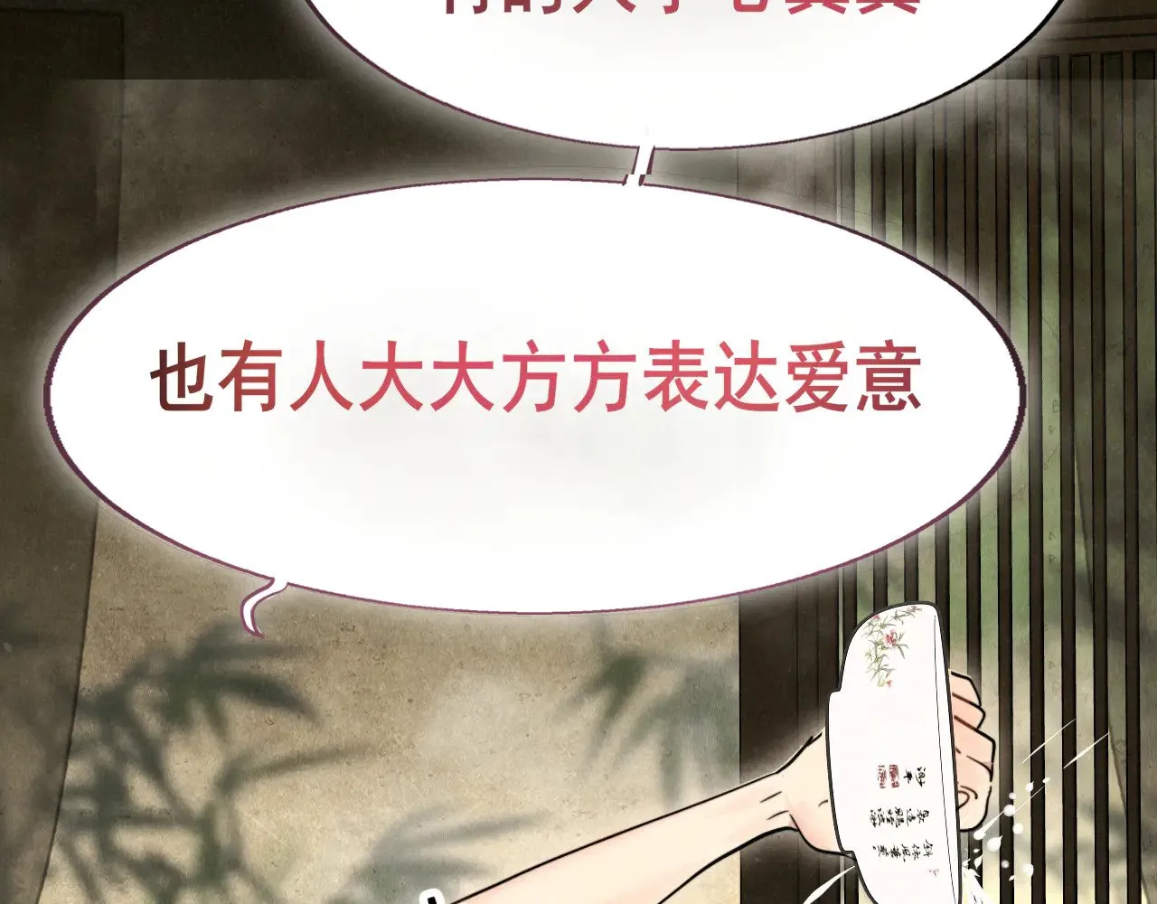 第127话谁在为情所困？ 第50页