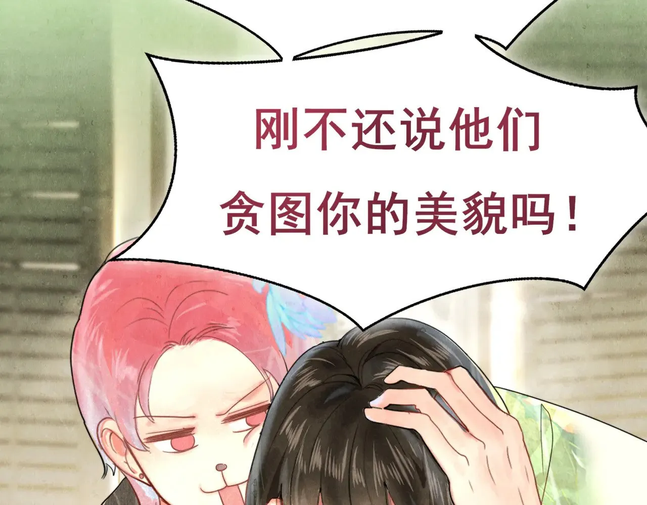 第127话谁在为情所困？ 第62页