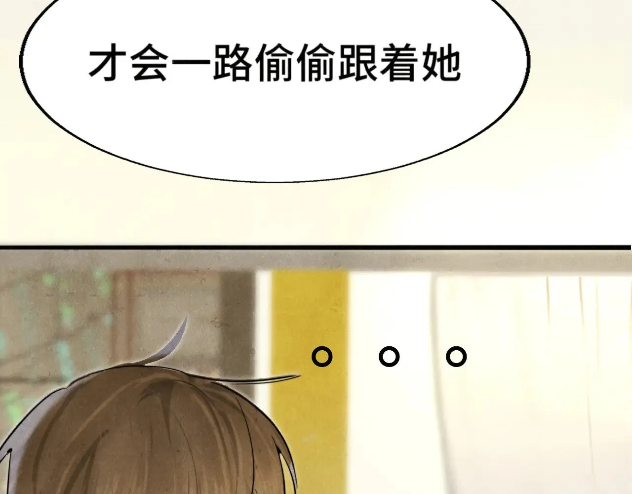 第127话谁在为情所困？ 第81页
