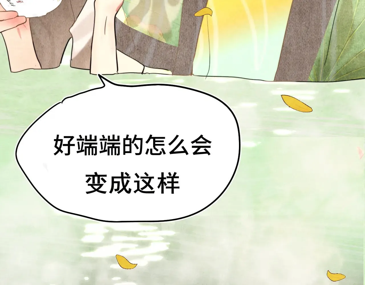 第127话谁在为情所困？ 第93页