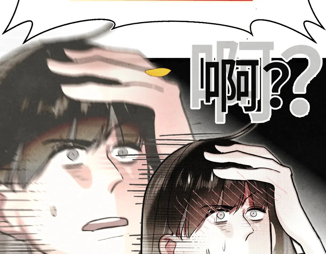 第127话谁在为情所困？ 第107页