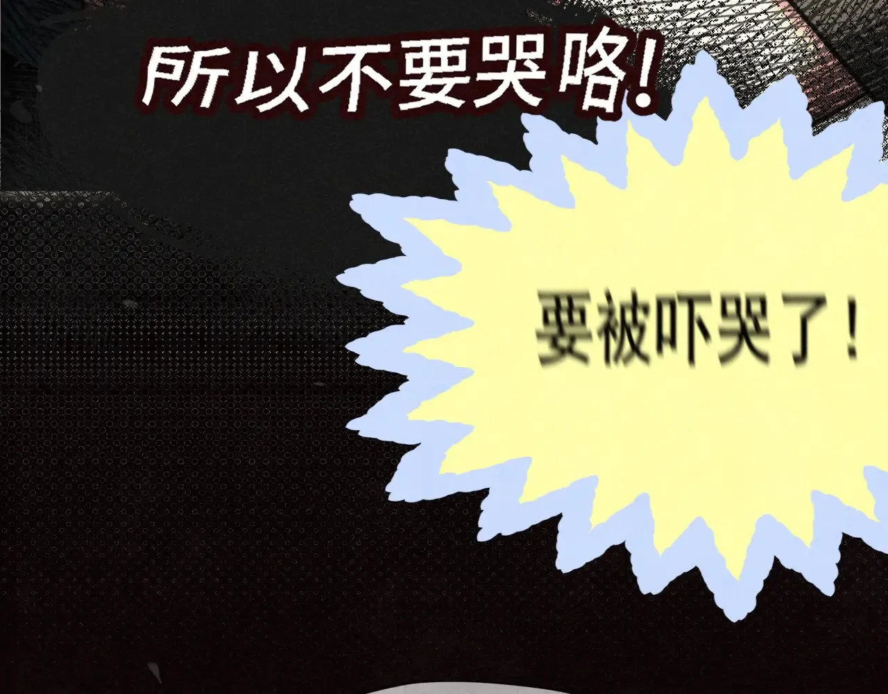 第130话心中的城堡 第22页