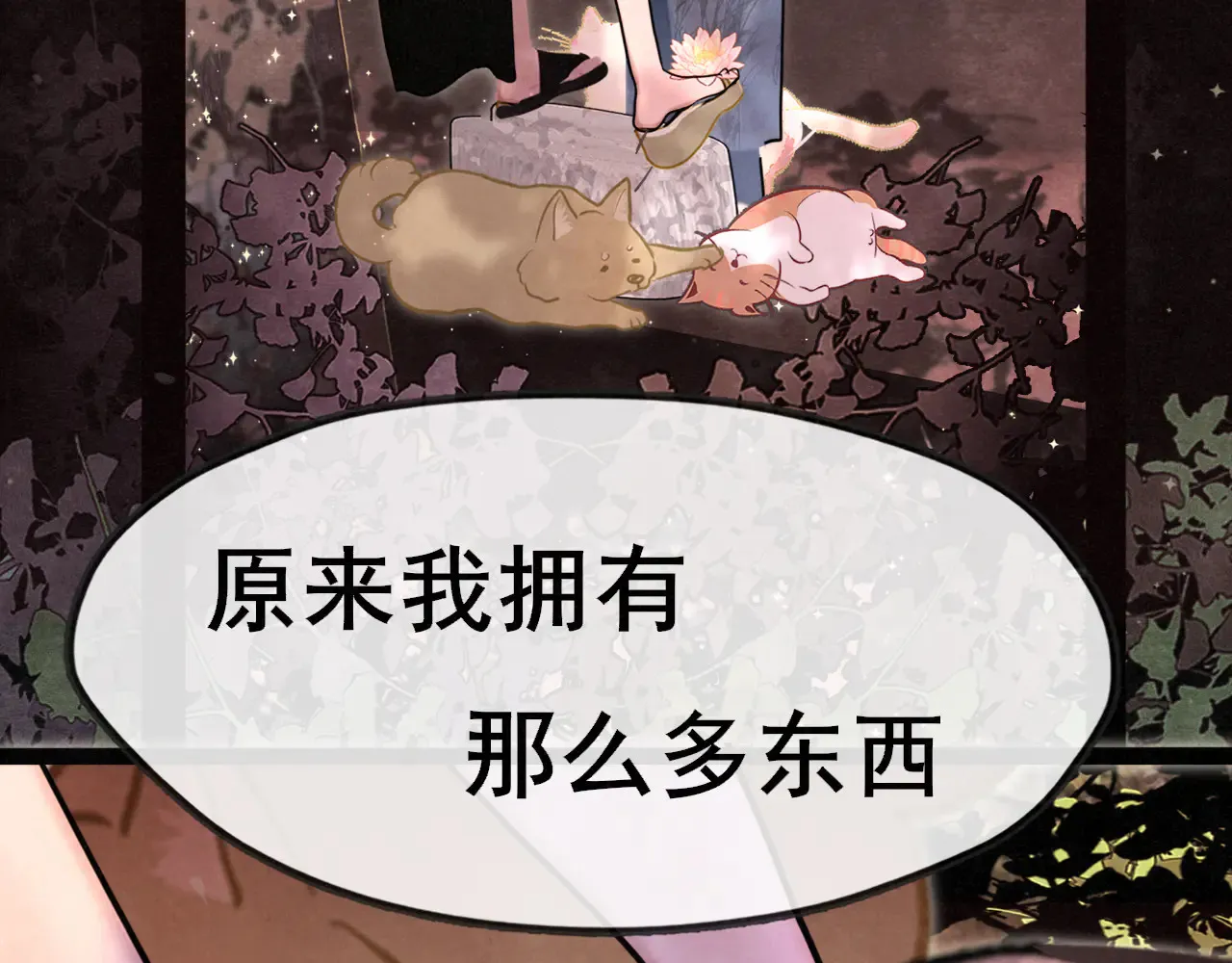 第130话心中的城堡 第43页