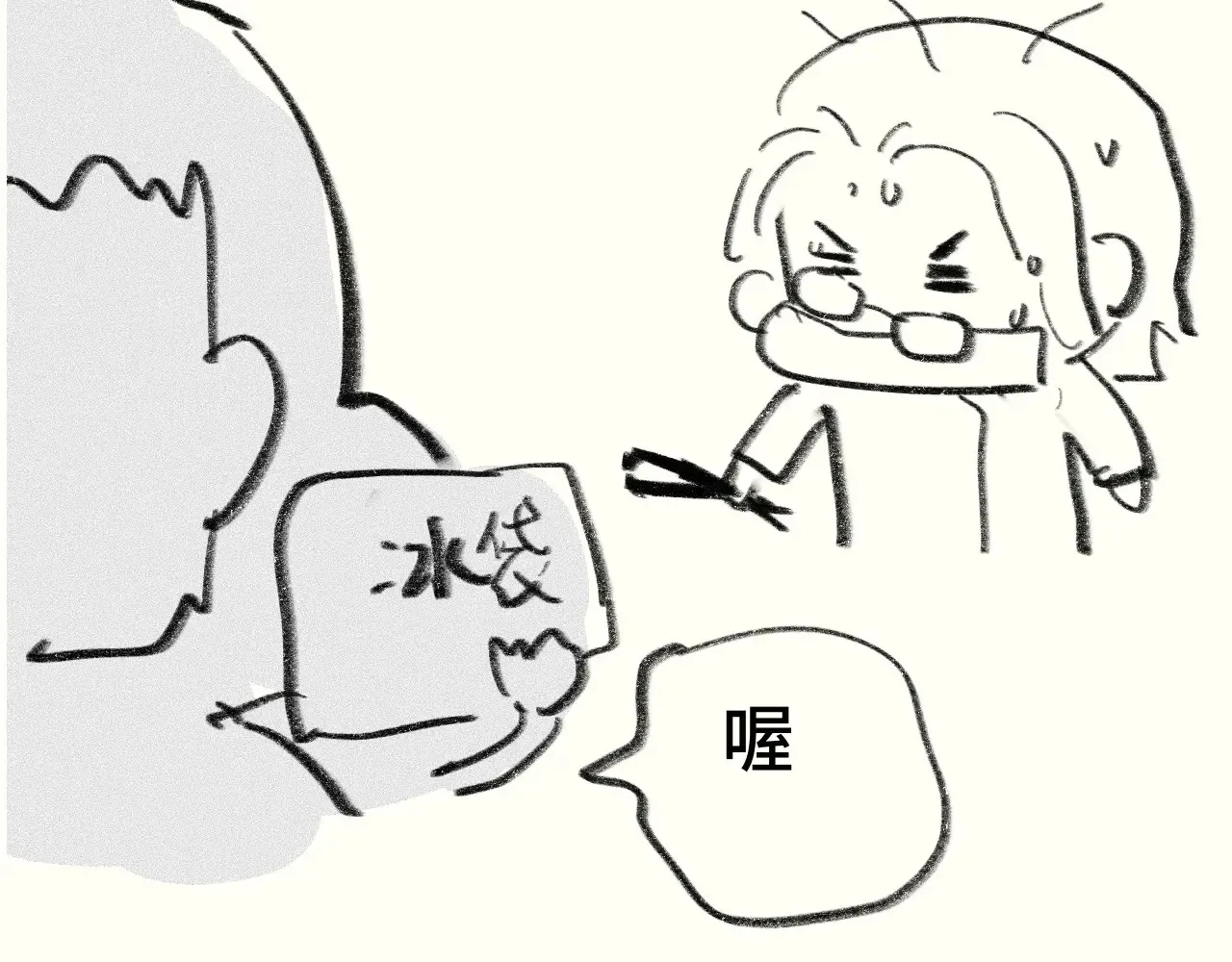 假条日记【含下集预告】 第13页