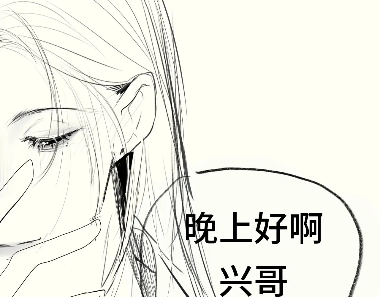 假条日记【含下集预告】 第19页