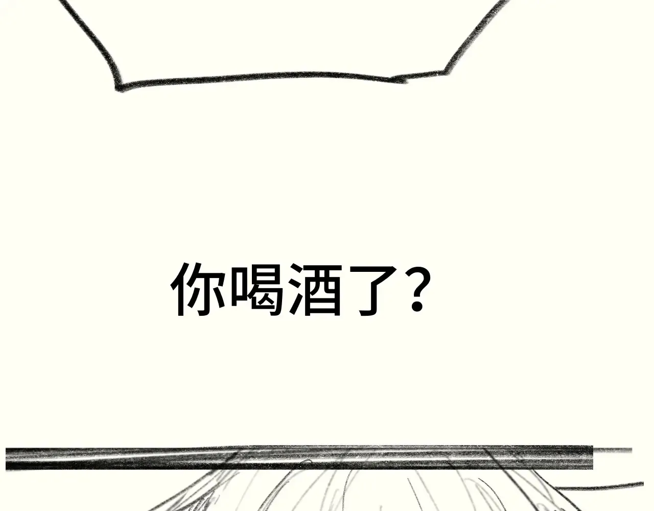 假条日记【含下集预告】 第23页