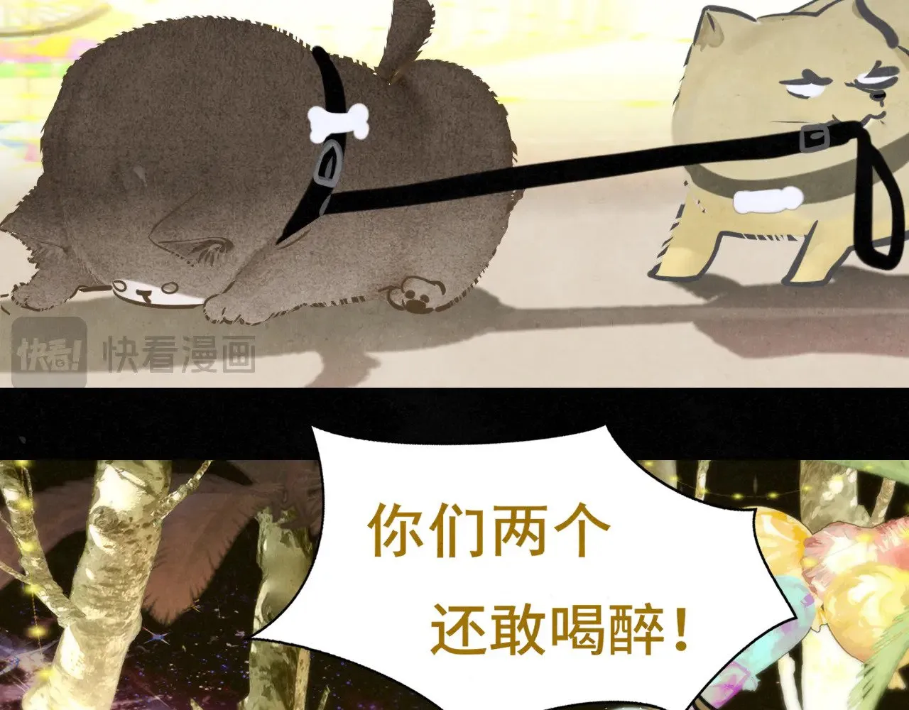 第132话 【 勿忘我】（上） 第2页