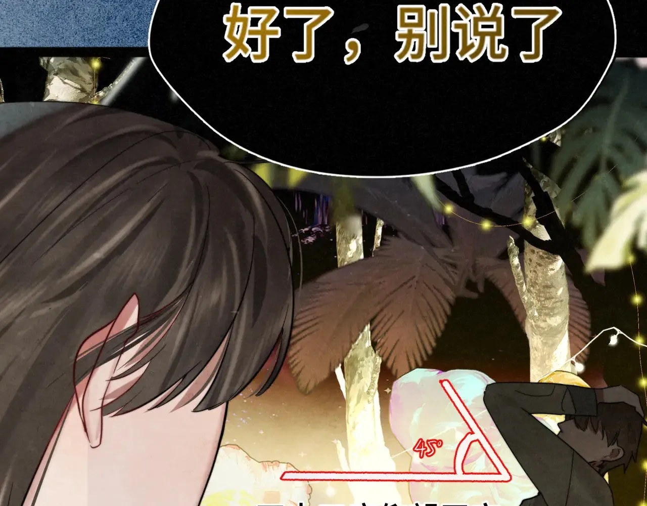 第132话 【 勿忘我】（上） 第12页