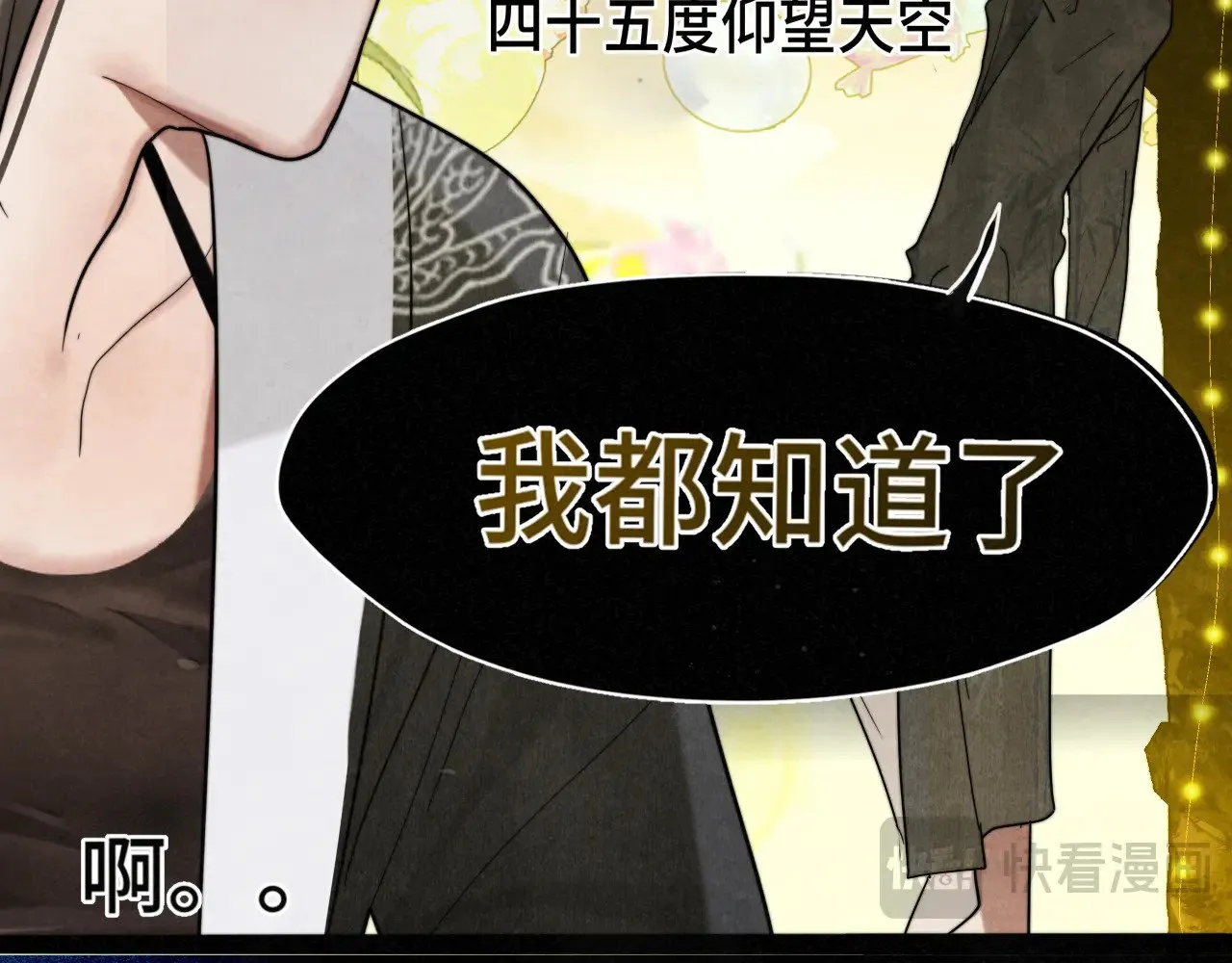 第132话 【 勿忘我】（上） 第13页