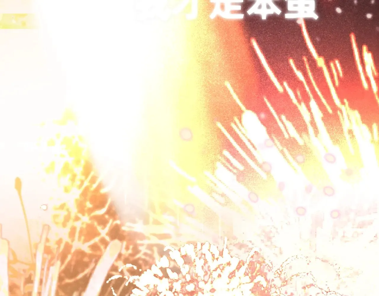 第135 烟火向星辰 第6页